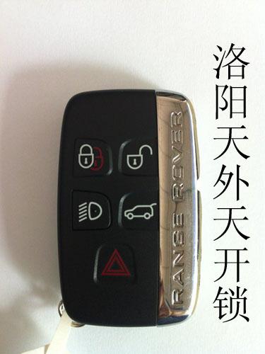路虎智能钥匙